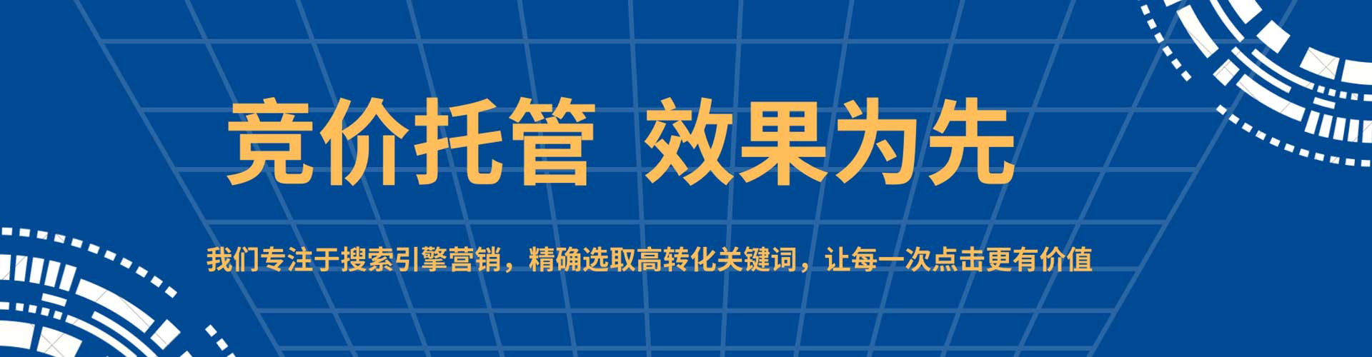 万年sem投放