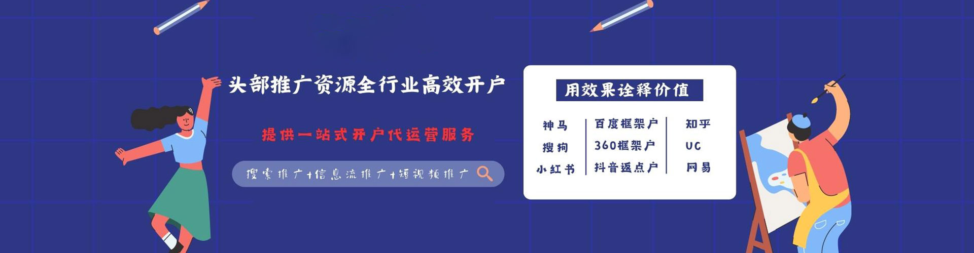 万年渠道开户返点